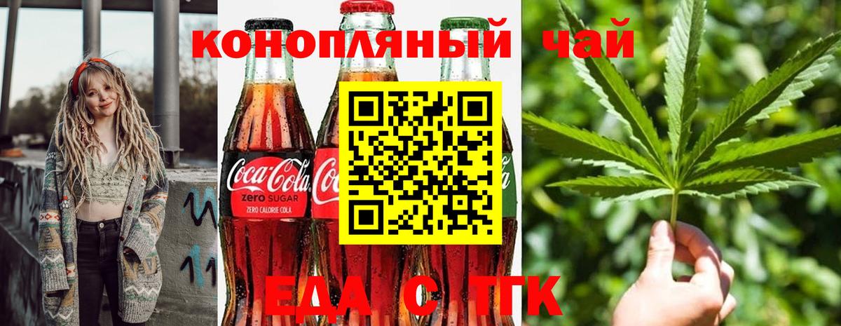 Пермь  Cannafood конопля  Вход с VPN 