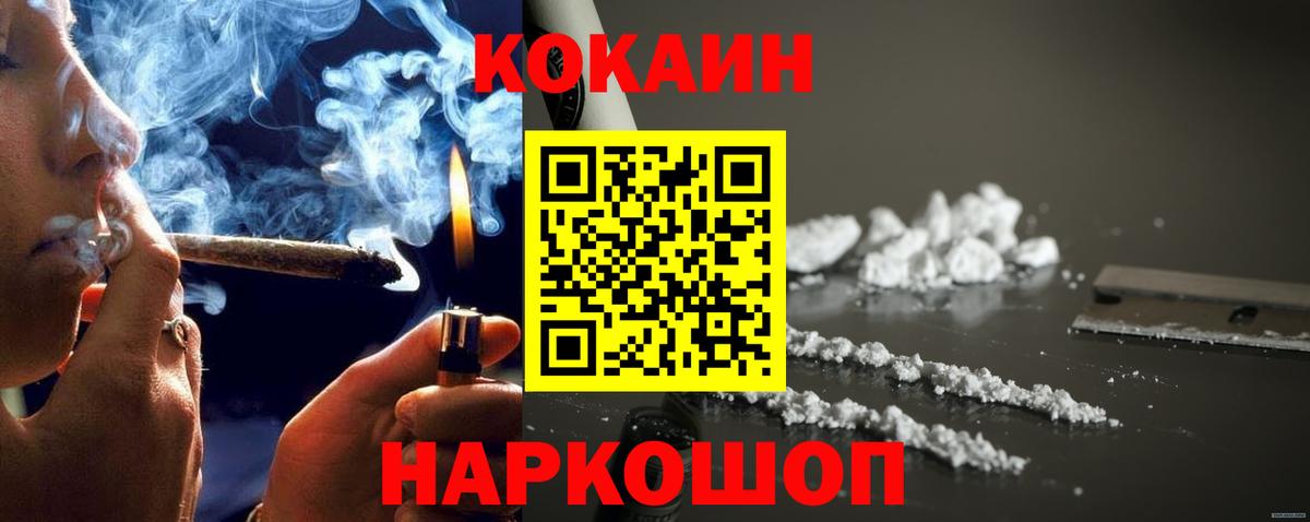КОКАИН 97% Пермь