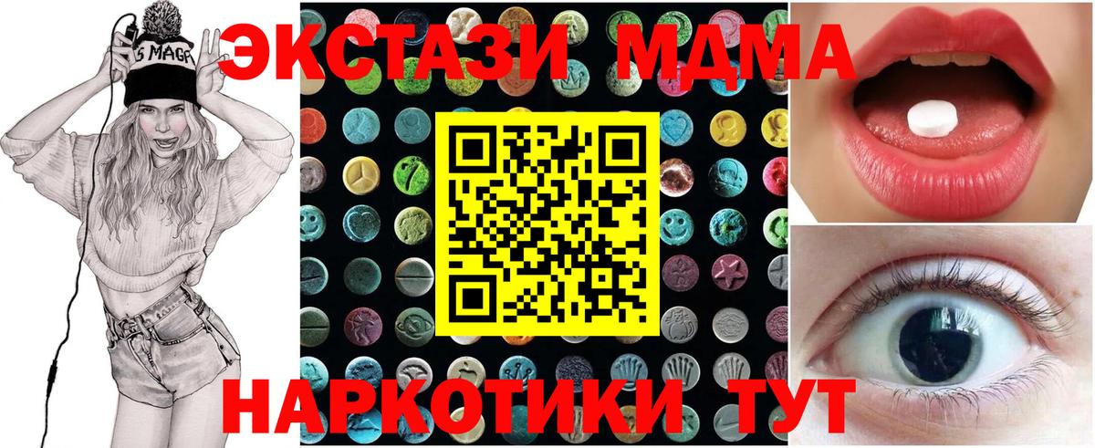 ЭКСТАЗИ Cube  ЭКСТАЗИ XTC  мега маркетплейс  Вход с VPN  Пермь 