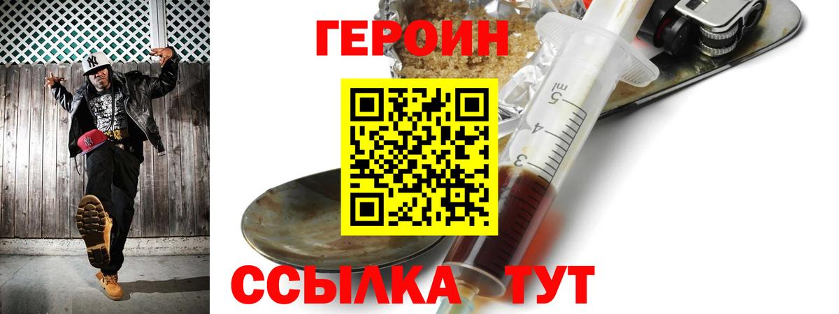 ГЕРОИН  Вход с VPN  Пермь  ГЕРОИН гречка 