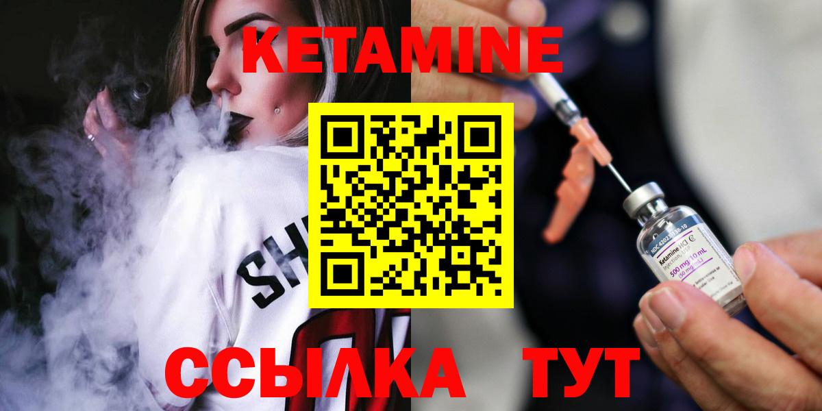 Кетамин ketamine  Вход с VPN  Пермь  Кетамин VHQ 