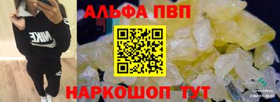 ALPHA PVP Чебоксары