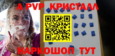 метамфетамин Шахты