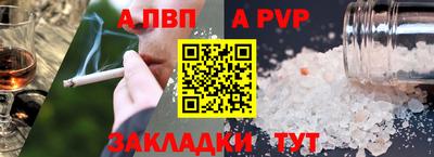 спайс Шебекино