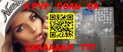 ALPHA PVP Чебоксары