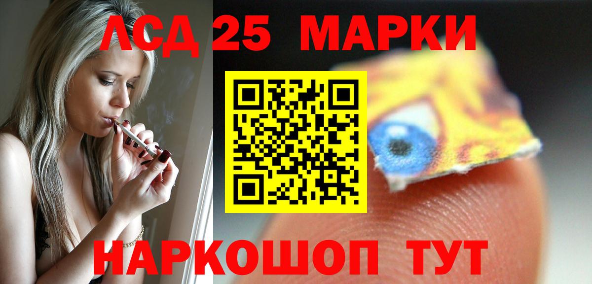LSD-25 экстази кислота  LSD-25 экстази ecstasy  Пермь  Вход с VPN 