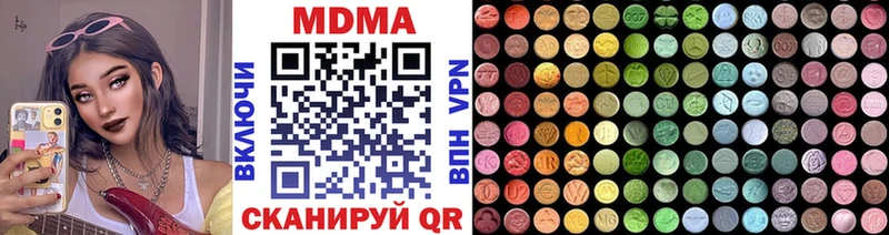МДМА Molly  даркнет сайт  Пермь 