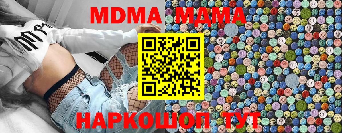 Пермь  MDMA Molly  МДМА Molly  Вход с VPN 
