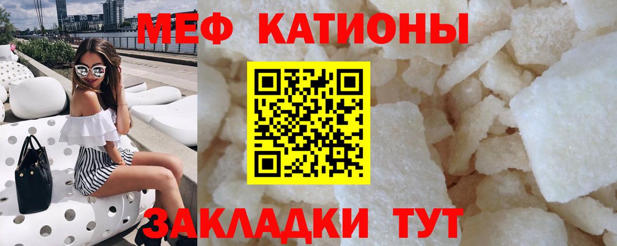 МЯУ-МЯУ 4 MMC  МЕФ  Пермь  МЯУ-МЯУ mephedrone  Вход с VPN 