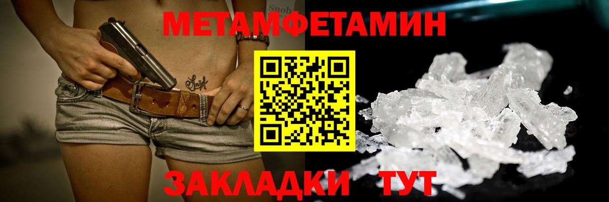 МЕТАМФЕТАМИН пудра Пермь