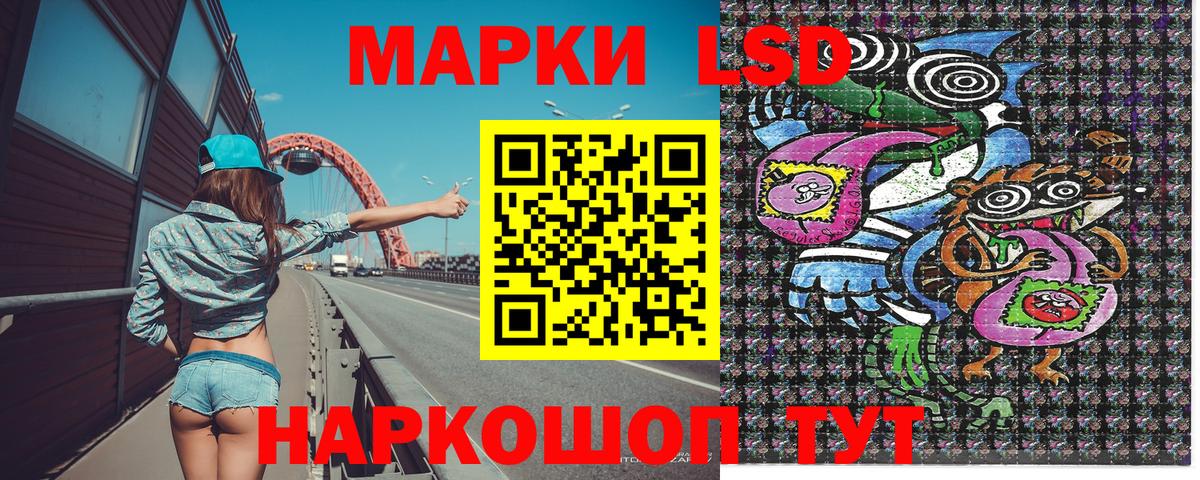 Марки N-bome 1,5мг Пермь