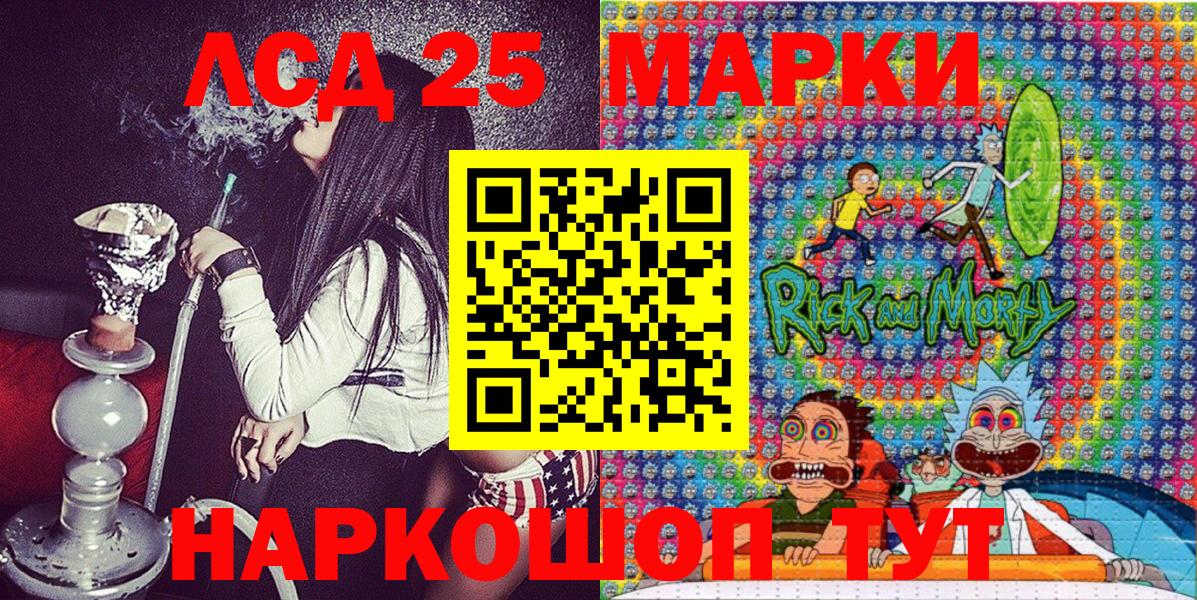 Марки N-bome  Марки N-bome 1,8мг  Вход с VPN  Пермь 