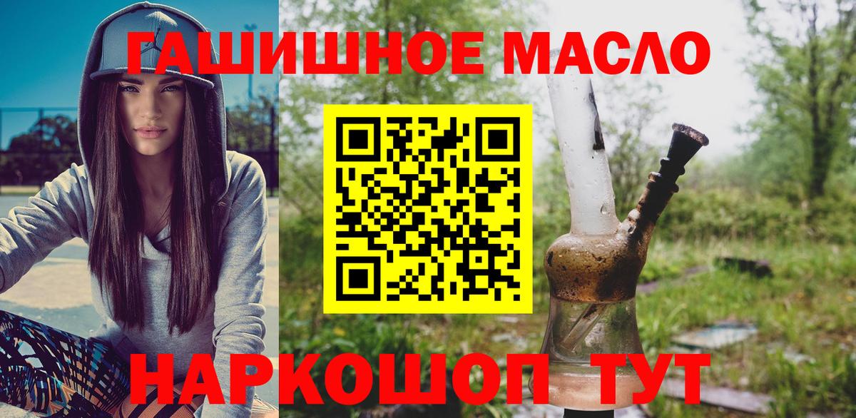 Пермь  ТГК гашишное масло  Вход с VPN 