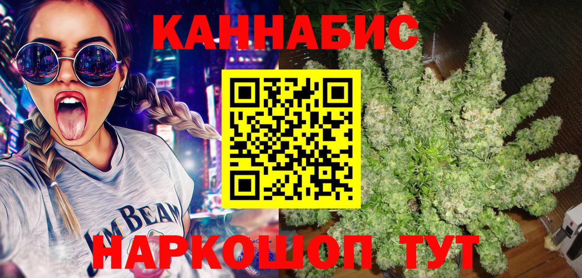 Бошки Шишки семена  Марихуана ГИДРОПОН  Вход с VPN  Бошки Шишки MAZAR  Пермь 